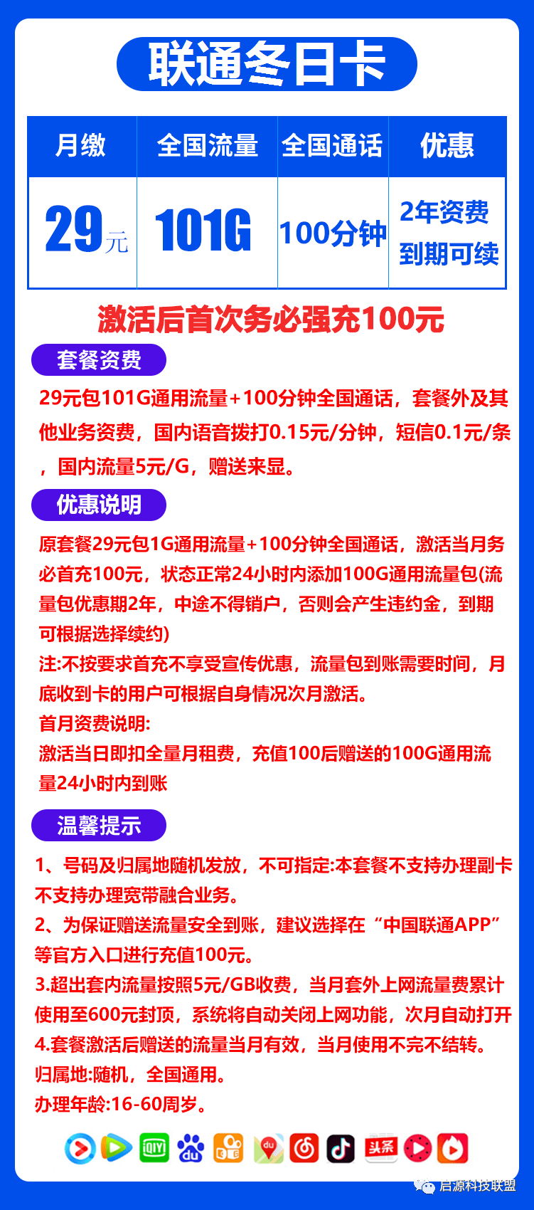 联通什么卡流量多又便宜（联通什么卡流量最多最便宜）