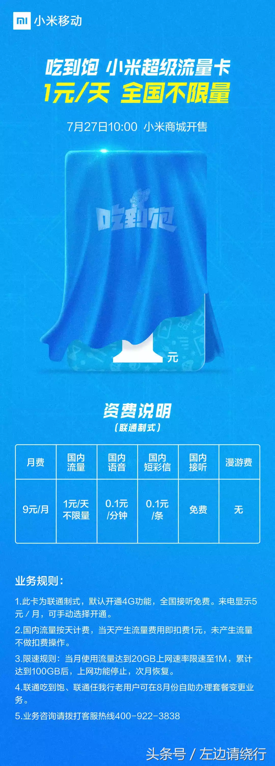 大王卡超出流量怎么算（大王卡超出流量怎么算钱）