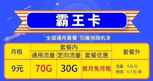 一个月100g流量办什么卡（一个月一百个g的流量卡）