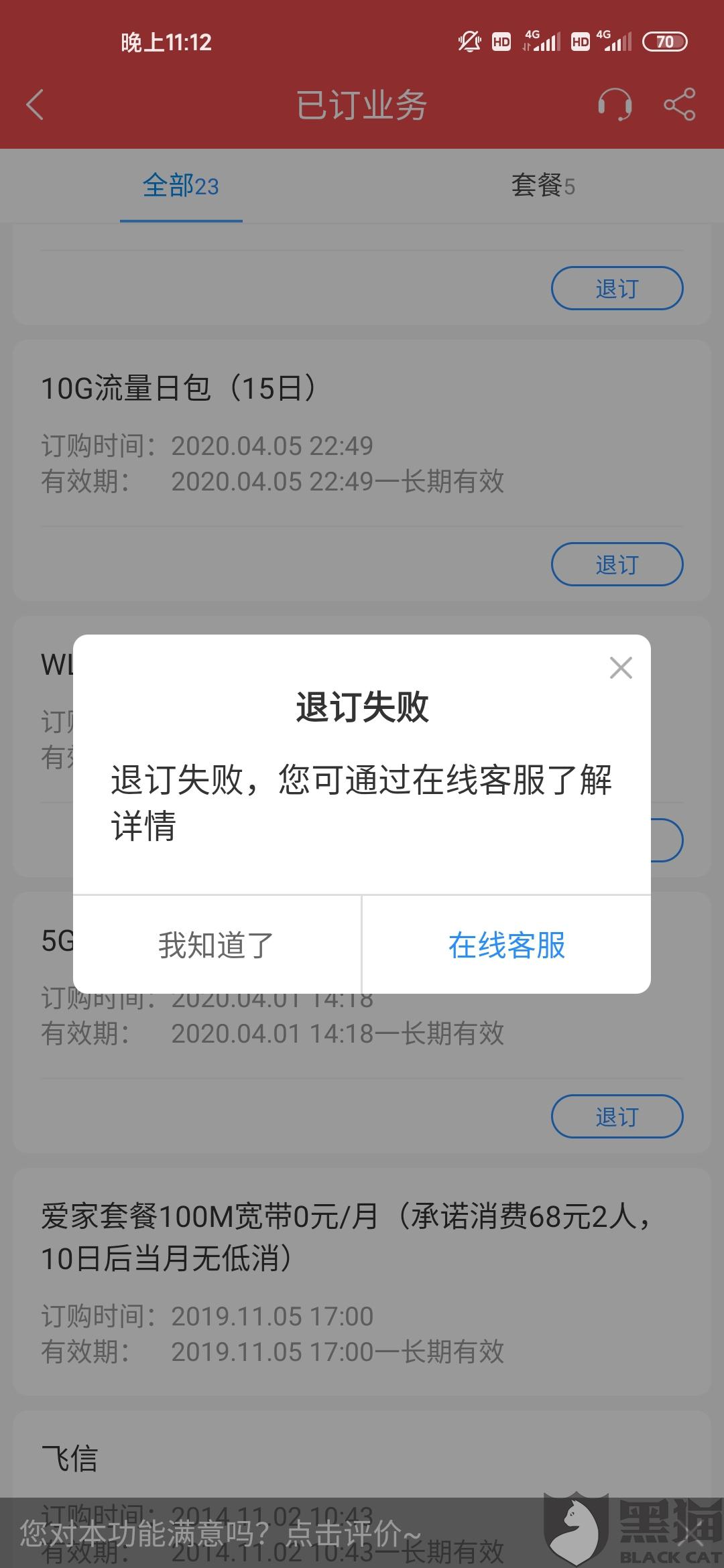 移动流量卡哪些app不要流量的简单介绍