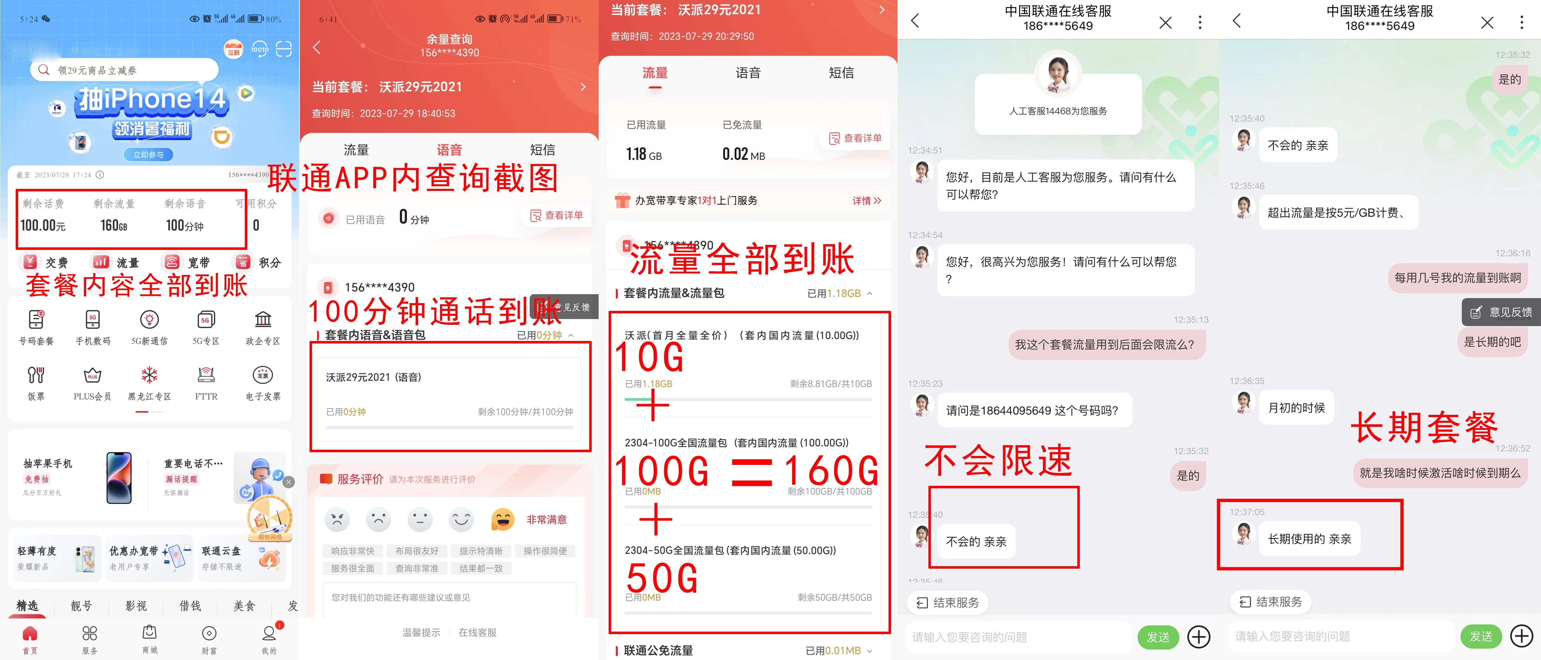 流量卡销户能退钱吗(流量卡销号还能用吗) 流量卡销户能退钱吗(流量卡销号还能用吗)