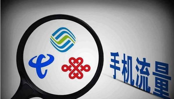流量卡都有哪些运营商（流量卡都有哪些运营商的）