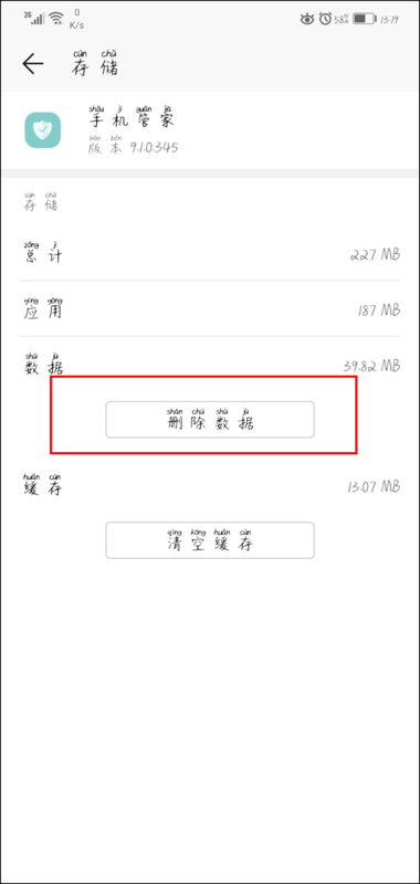 华为手机限流量怎么取消（华为手机限流量怎么取消）