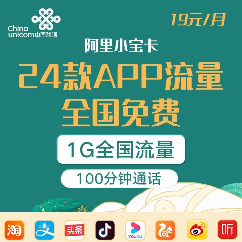 阿里小宝卡每月多送2g(阿里小宝卡每个月有40g吗) 阿里小宝卡每月多送2g(阿里小宝卡每个月有40g吗)