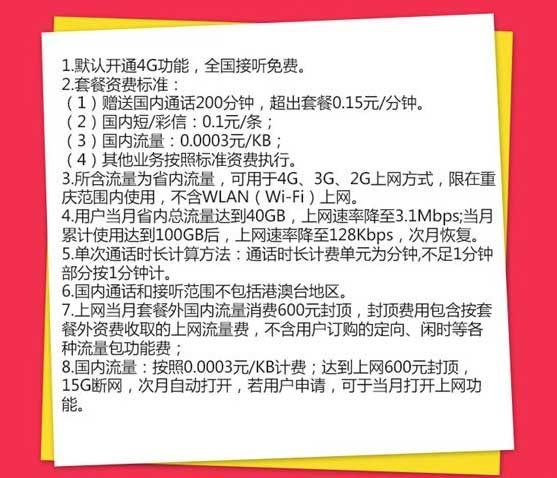 电信100流量套餐卡（电信流量100gb套餐）