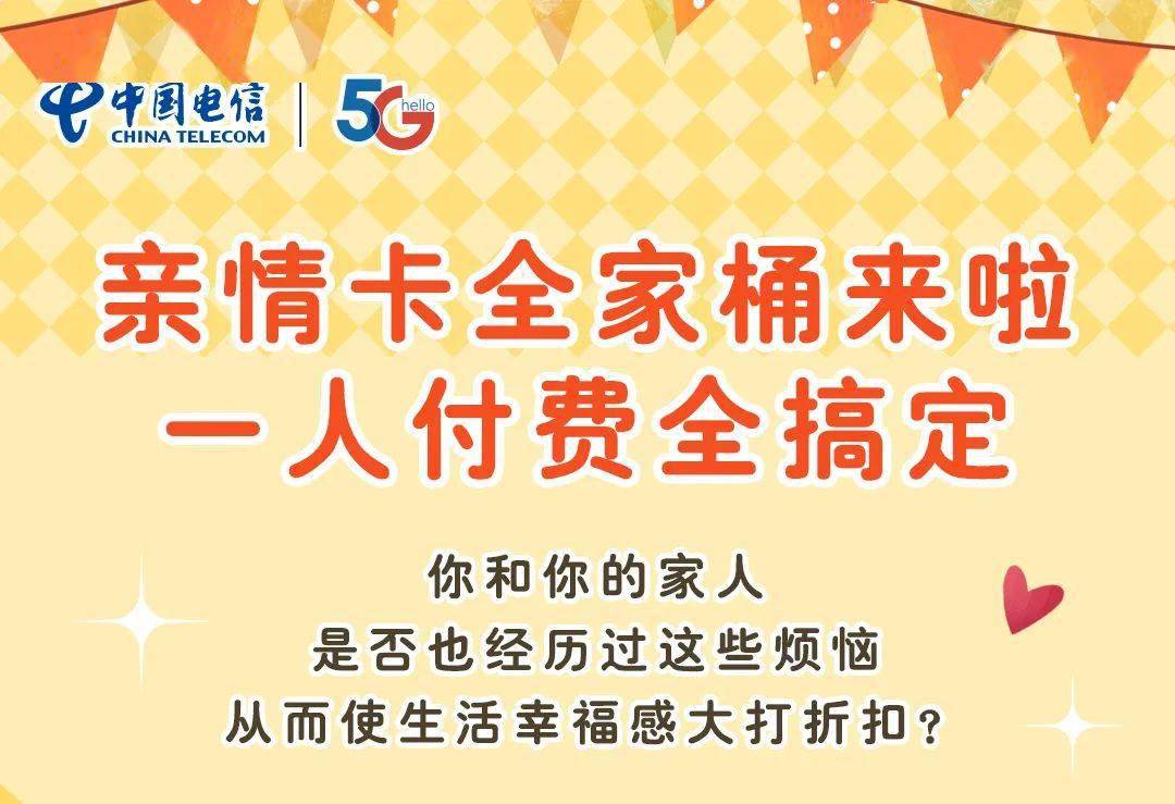 移动全家福卡哪里领取流量（移动全家福连续包月）