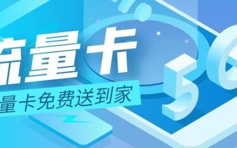 现在怎么没有流量卡了（为什么现在没有纯流量卡了）