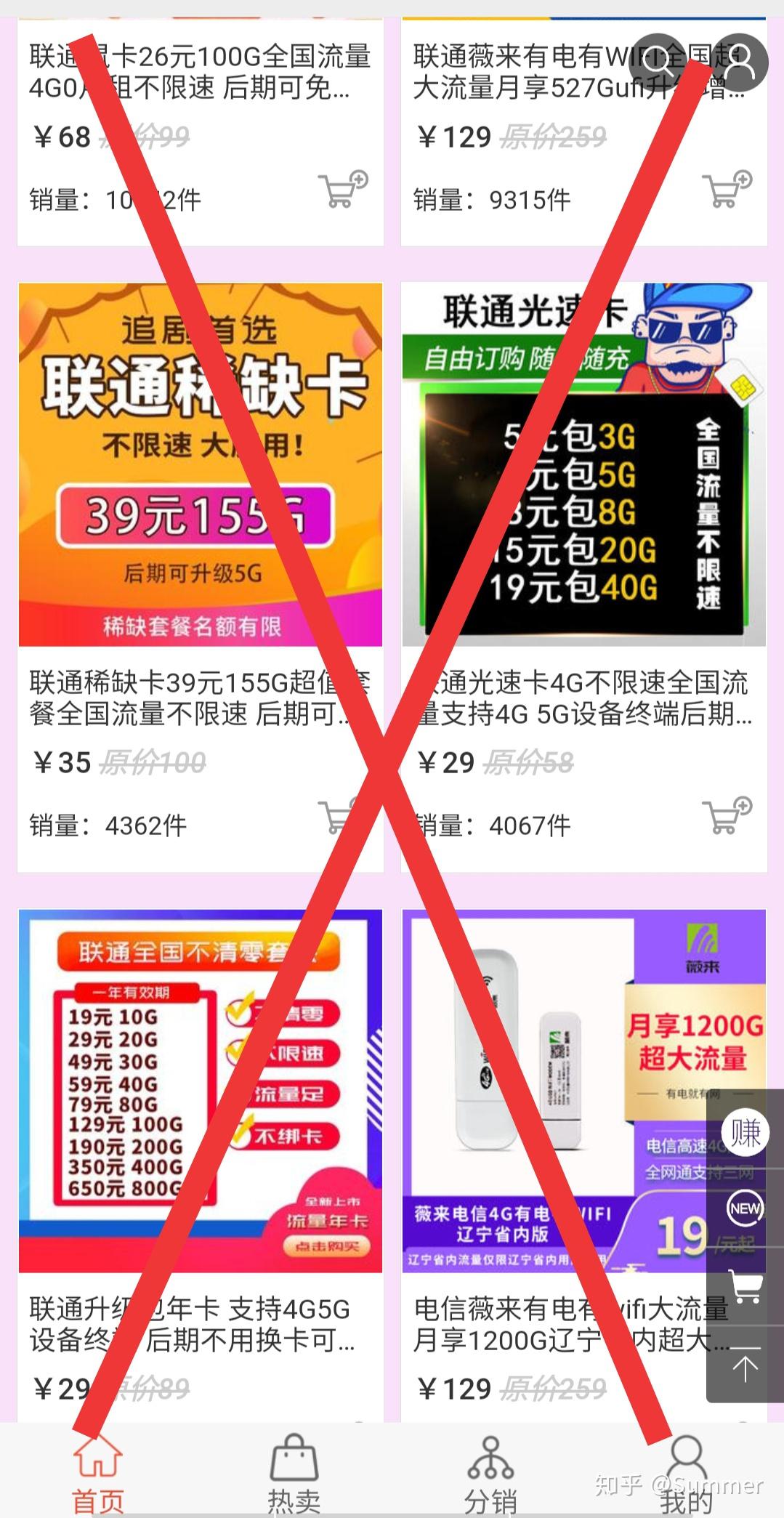 怎么解决流量卡营销（流量卡销售话术）