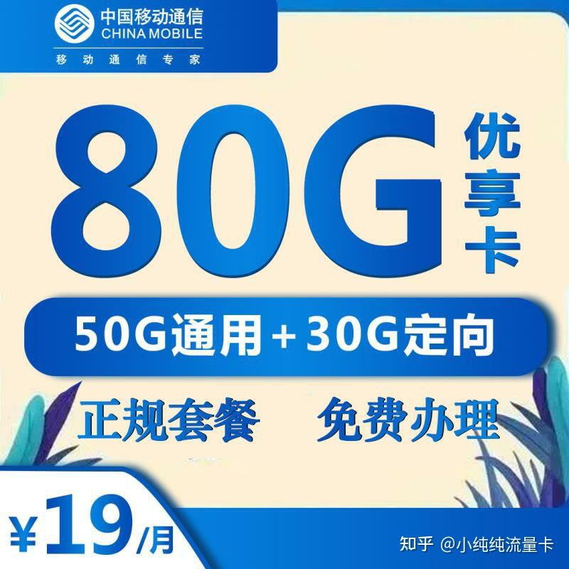 优惠卡流量卡（流量卡优惠到期了怎么办）
