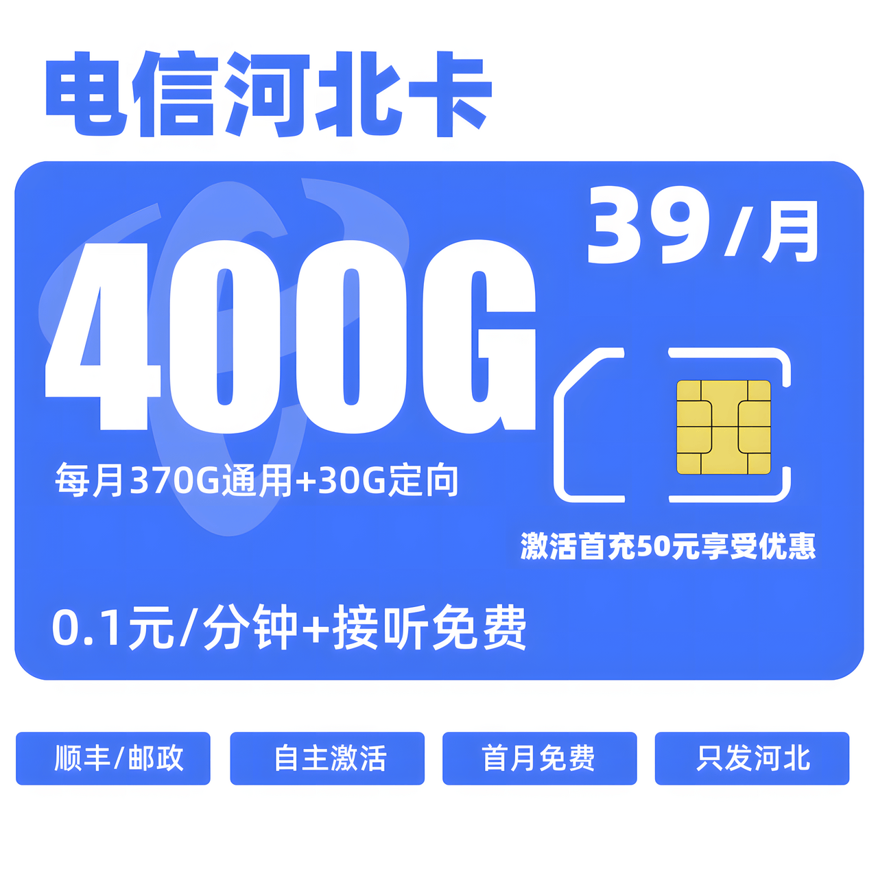 河北电信卡流量套餐（河北省电信流量套餐）