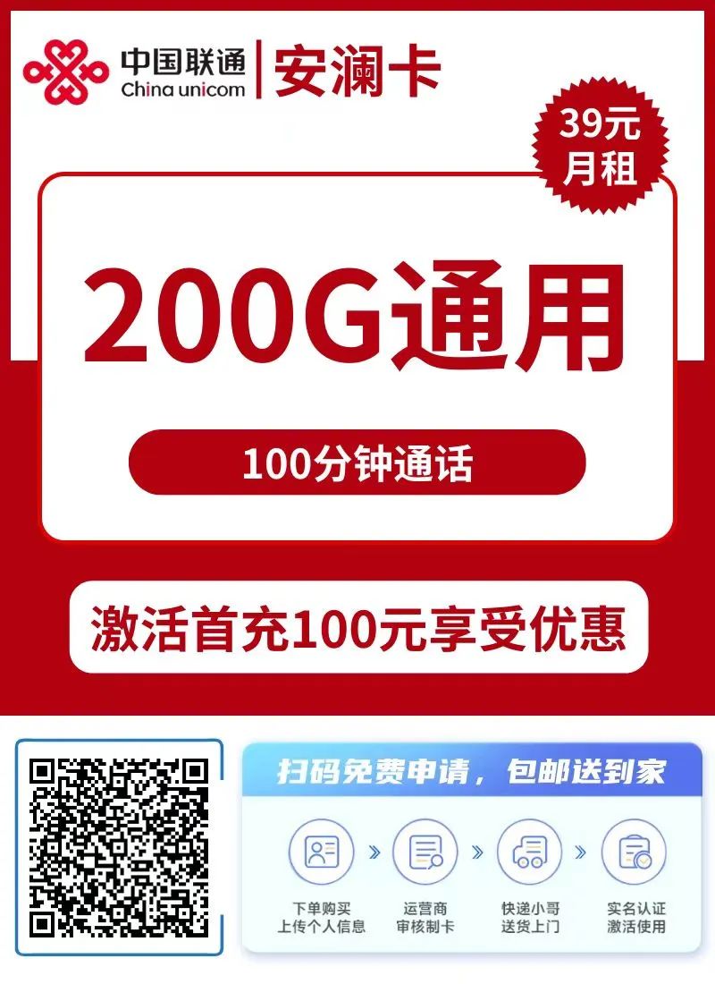 安徽联通如何领流量卡（安徽联通如何领流量卡套餐）