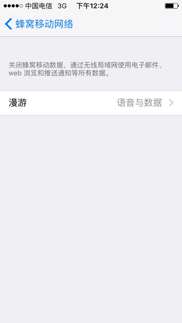 苹果手机怎么关闭移动数据流量（苹果手机怎么关闭移动数据流量显示）