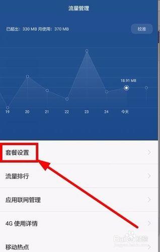 流量降速后怎么恢复（流量降速后怎么恢复正常使用）