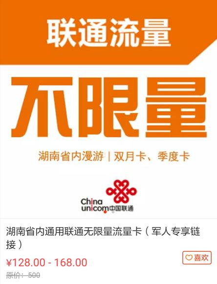 联通无限流量卡2020（联通无限流量卡为什么突然不能用了）