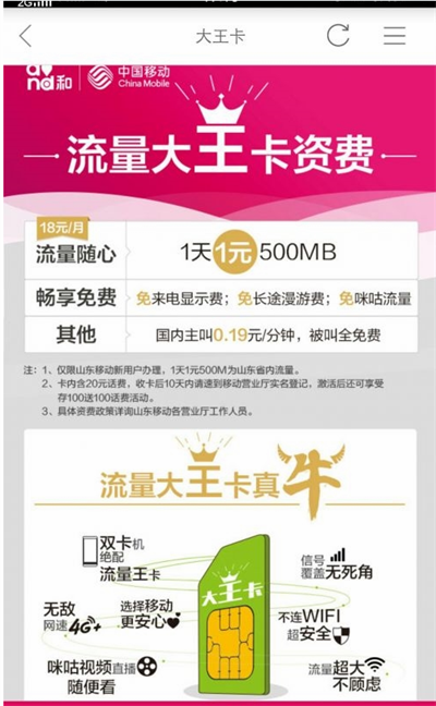 免费流量体验卡（流量体验活动激活了要钱的吗）