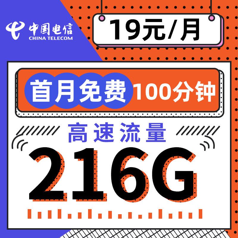电信有5g无限流量卡卡吗（电信5g卡有无限流量的吗）