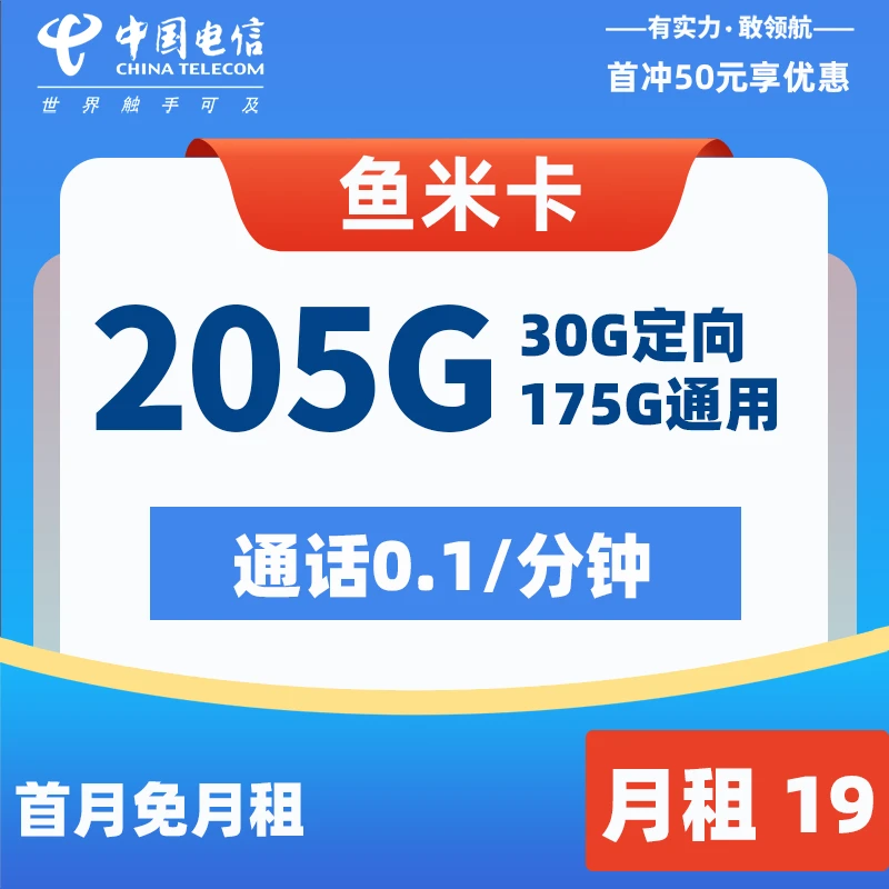 大黑牛流量卡电信（电信大黑牛卡流量有多少）