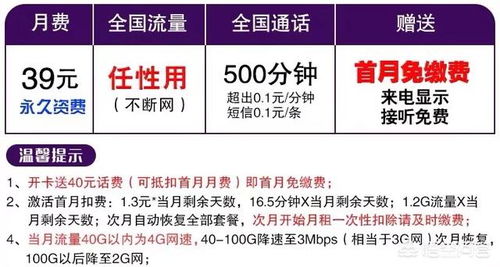 纯流量卡是真的吗（流量卡是正规卡吗）