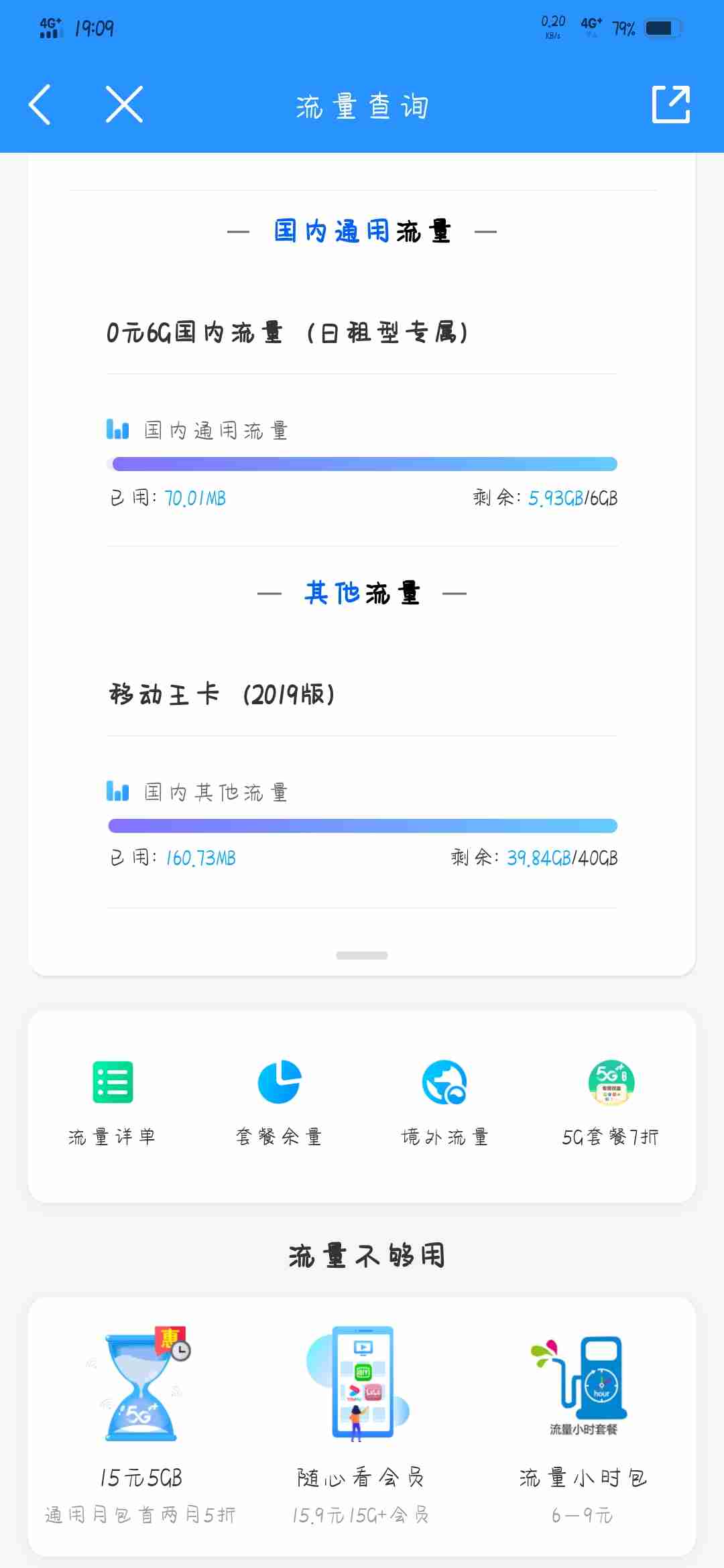 移动王卡30g定向流量包括什么（移动王卡30g定向流量包括什么app）