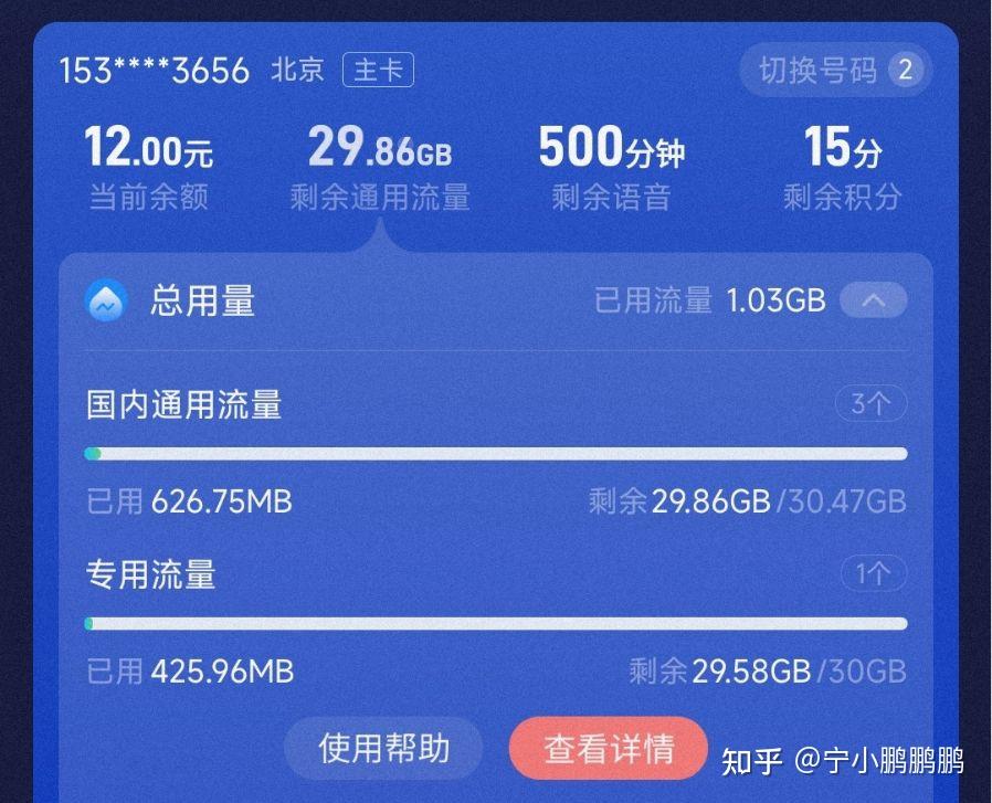 小米9卡流量（小米卡流量卡好用吗）