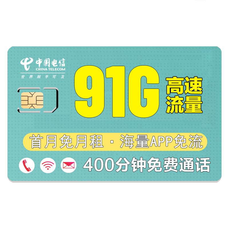 真正的电信大流量卡（中国电信大流量卡）