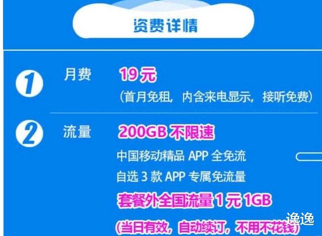 移动副卡流量用超了怎么计费（移动副卡流量超了怎么办）