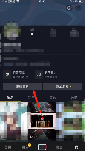 抖音在哪里（抖音在哪里改名字）