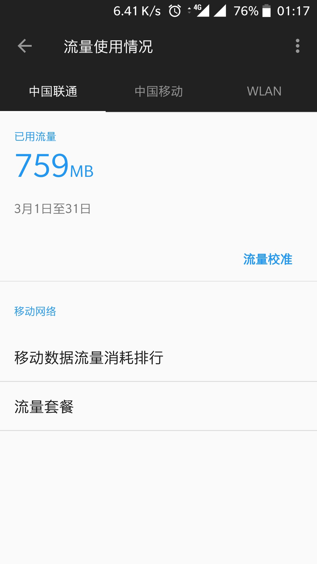 如何开二卡流量（怎么开二卡数据流量）