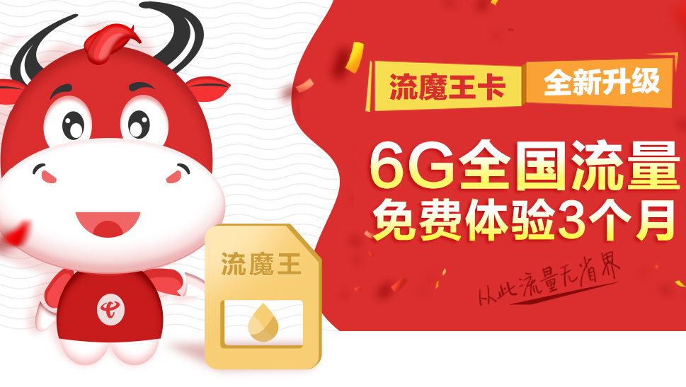 流量卡全国ip（流量卡全国无限流量19元）