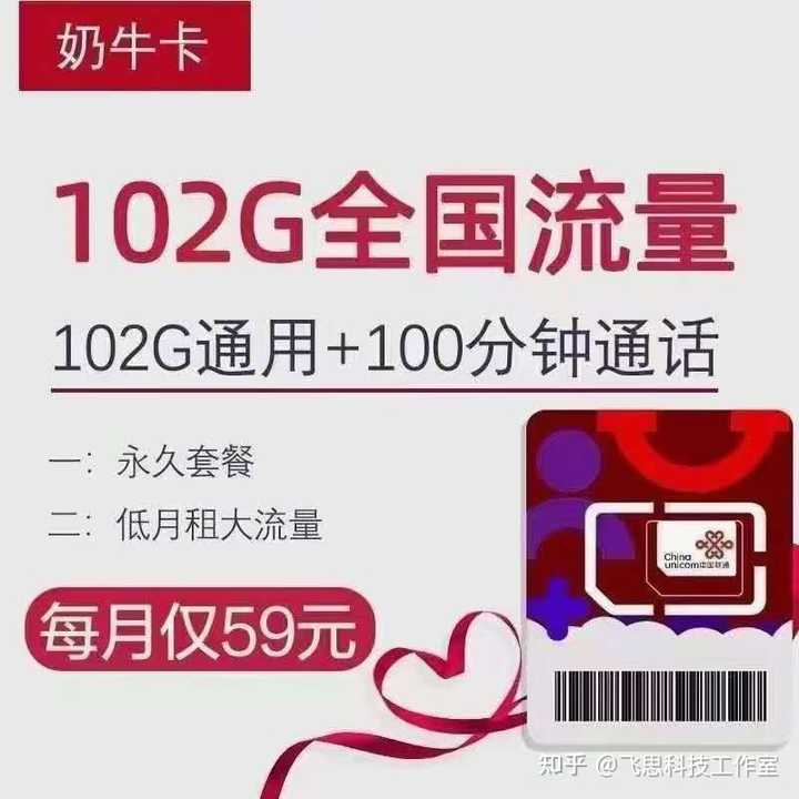 10g移动流量卡免费申请（中国移动100g流量卡办理）