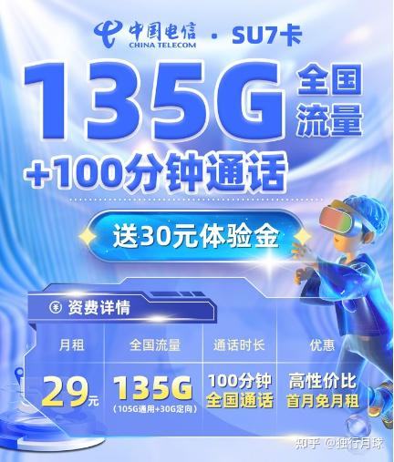 90g移动流量卡（移动流量卡100g29元）