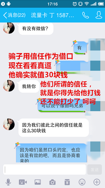 中围移动流量卡（移动终端流量卡）