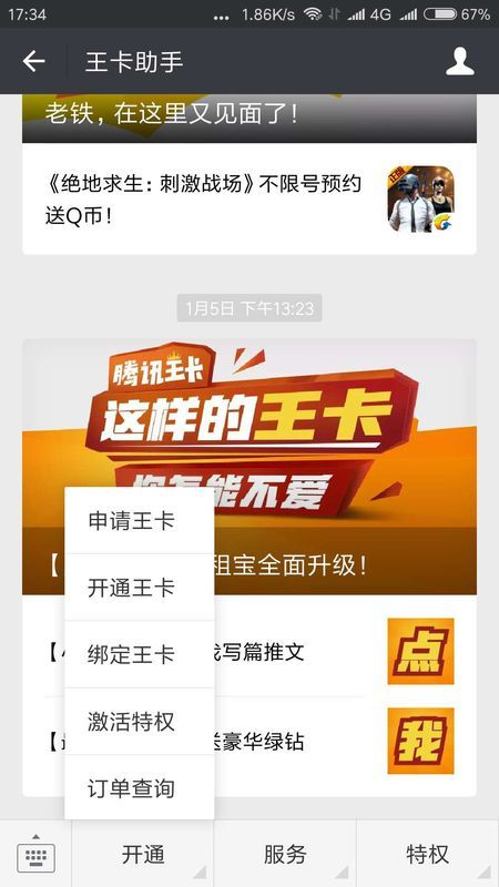 怎么查大王卡到哪了（怎么看自己的大王卡到哪了）