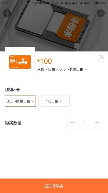 小米畅玩流量卡（小米流量卡是什么意思）