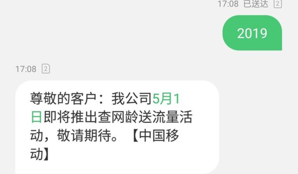 移动卡免费赠流量（移动卡免费赠流量怎么领取）