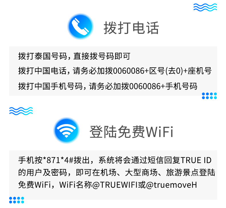 泰国true开通无限流量（泰国无限流量套餐）