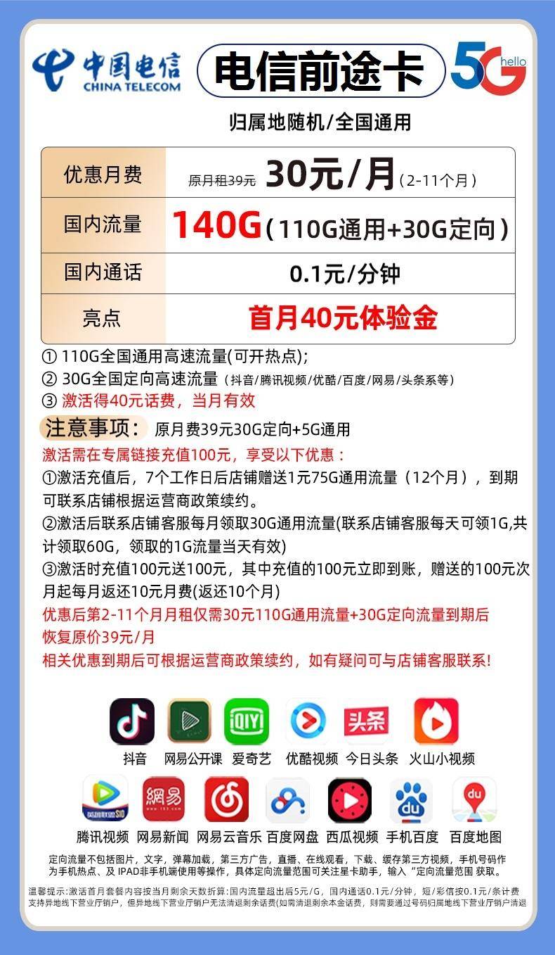 电信流量卡套餐价格表2023（2019电信流量卡套餐介绍）