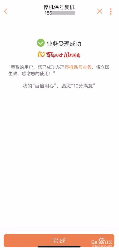 电信卡复机怎么办理（电信手机号码复机如何办理）