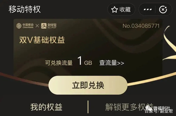 在手机怎样领取免费流量卡(手机如何领流量) 在手机怎样领取免费流量卡(手机如何领流量)