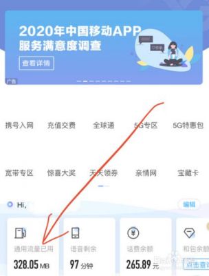 用移动的流量浏览网页卡（移动流量上网很卡）