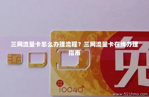 怎么弄3块钱流量卡(3块钱流量包) 怎么弄3块钱流量卡(3块钱流量包)