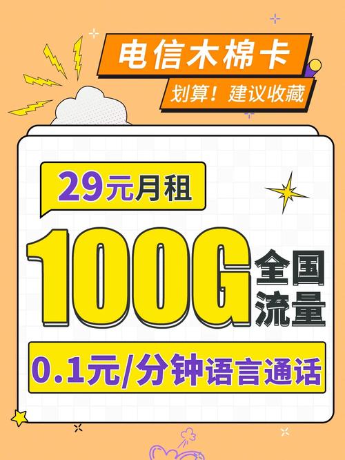 木棉卡定向流量范围(木棉卡是什么卡) 木棉卡定向流量范围(木棉卡是什么卡)