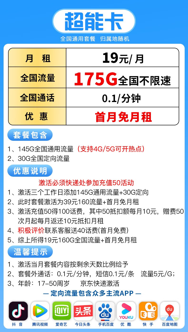 宁德电信通用流量卡套餐（宁德电信靓号在线选号）