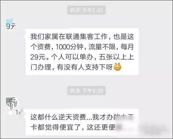 19元电信流量卡查询短信（电信19元流量卡了）