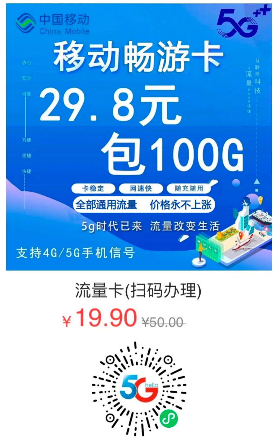 吉林长春大学流量0元80g（吉大校园v卡）