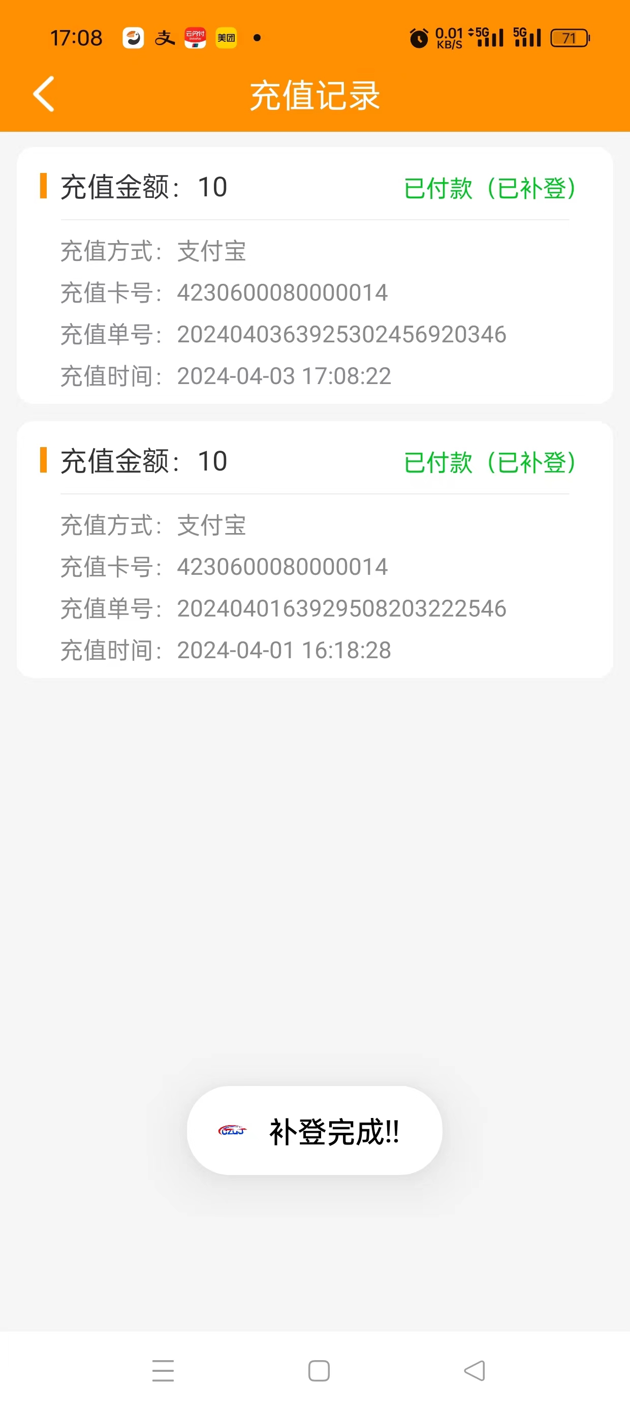 充流量卡会不会收到信息（流量卡充值了为什么还是停用状态）