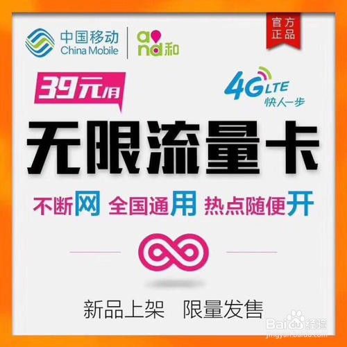 无限流量卡哪个最好移动（2021移动最划算的无限流量卡）