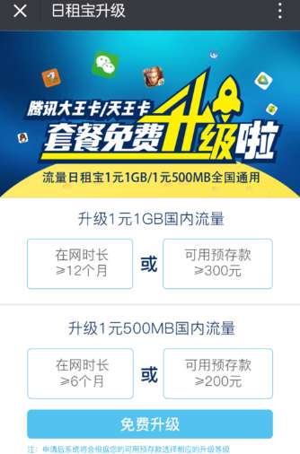 王卡40兆免费流量（王卡40兆免费流量怎么用）