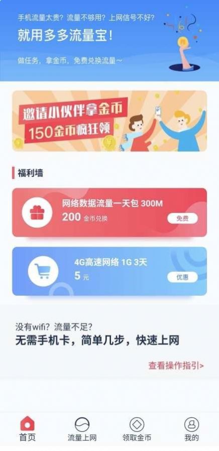 一元流量无卡上网app（一元流量无卡上网好用吗）