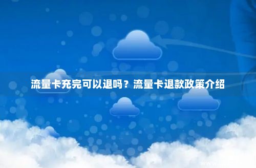 电信宽带送的卡流量有多少（电信宽带送的电话卡有月租费吗）